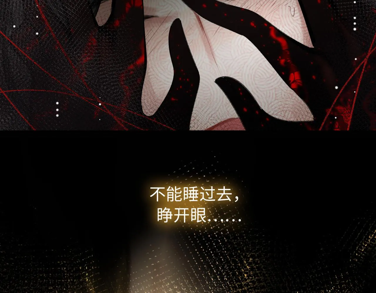 第5话 荒谬的错觉 第77页