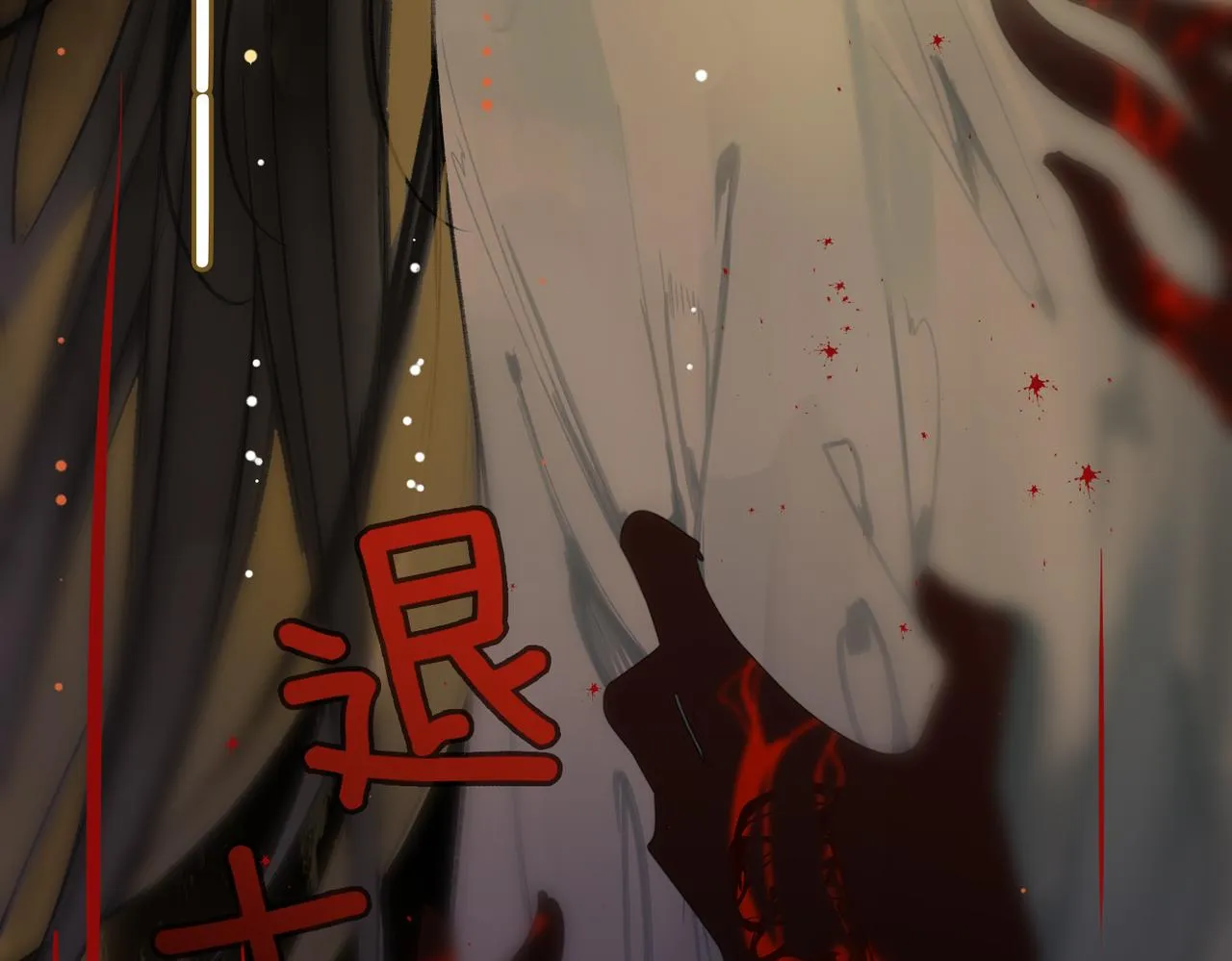第5话 荒谬的错觉 第80页