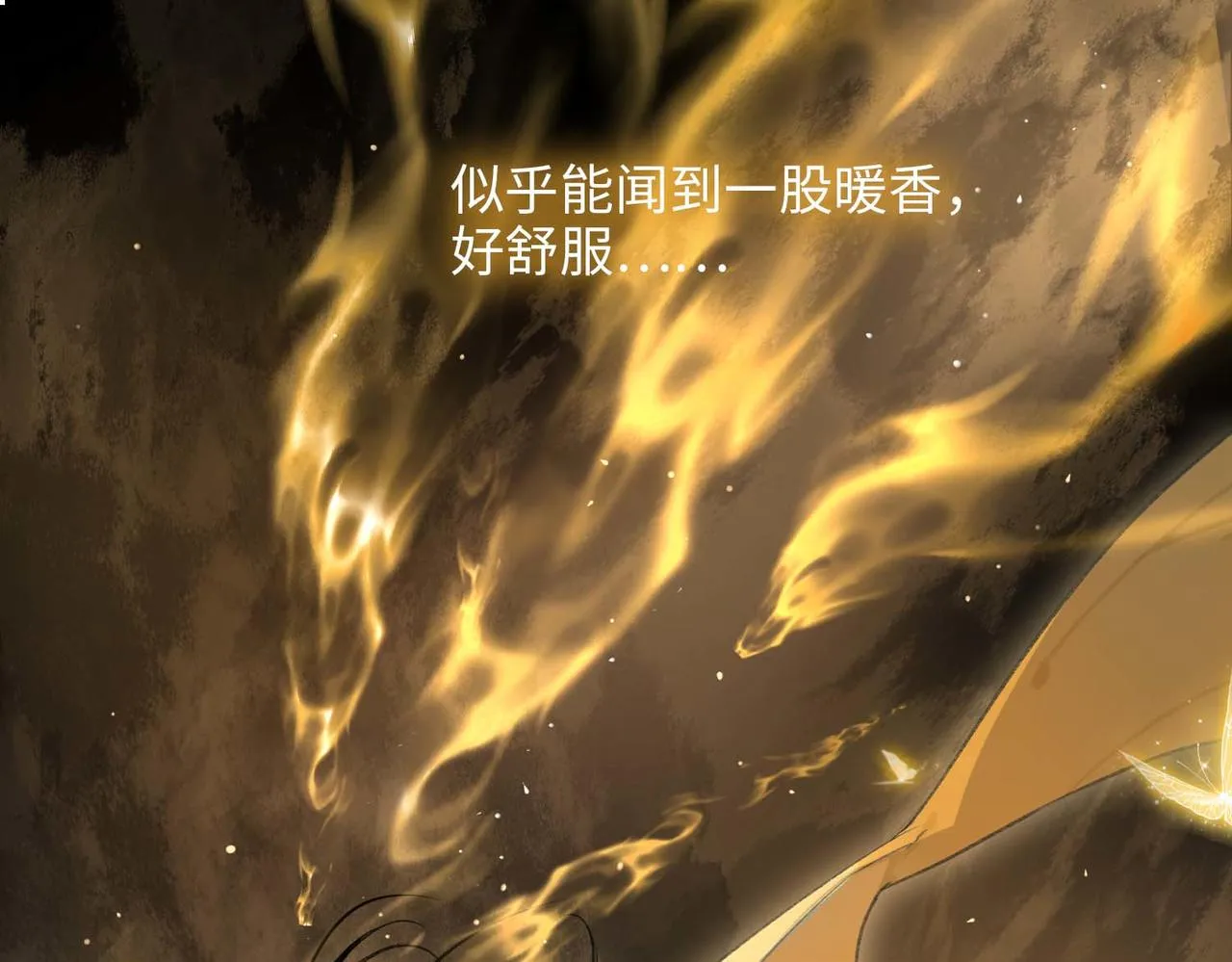 第5话 荒谬的错觉 第83页