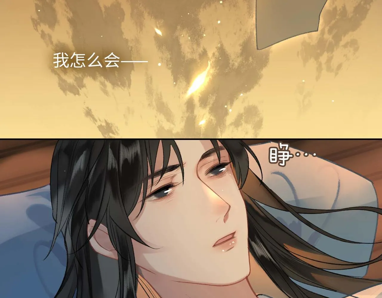 第5话 荒谬的错觉 第85页