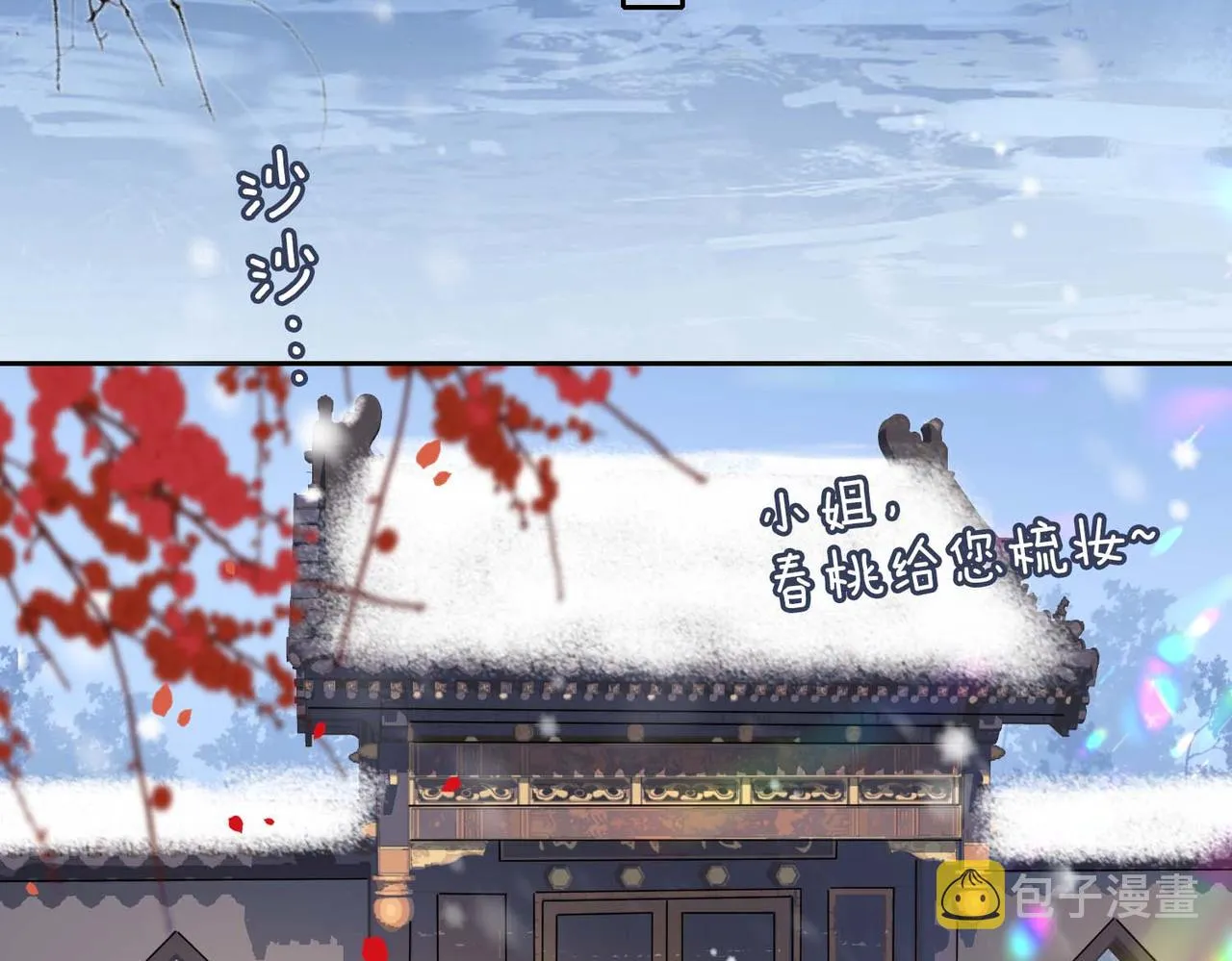 第5话 荒谬的错觉 第91页