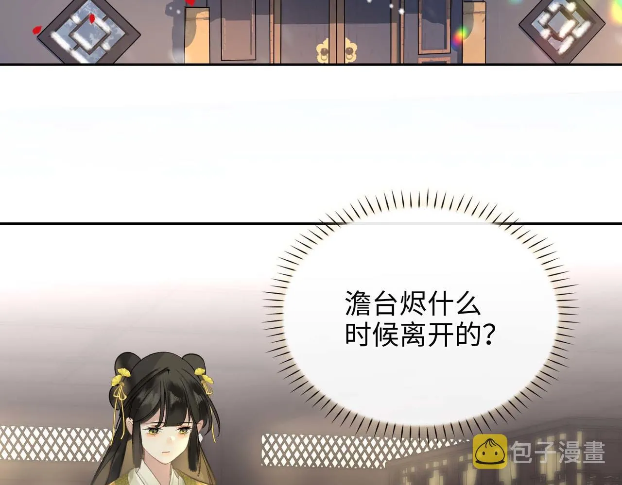 第5话 荒谬的错觉 第92页