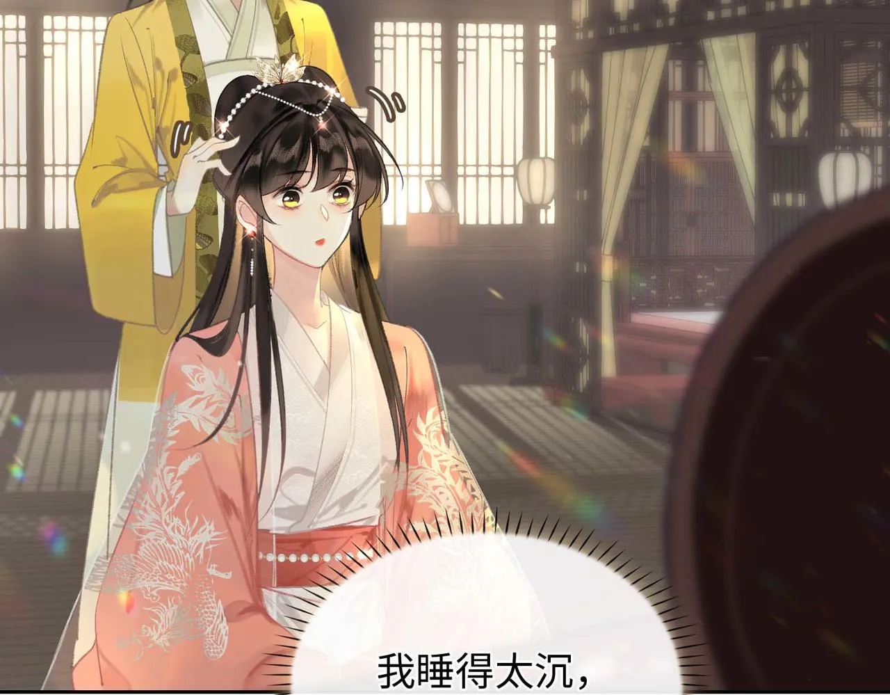 第5话 荒谬的错觉 第93页