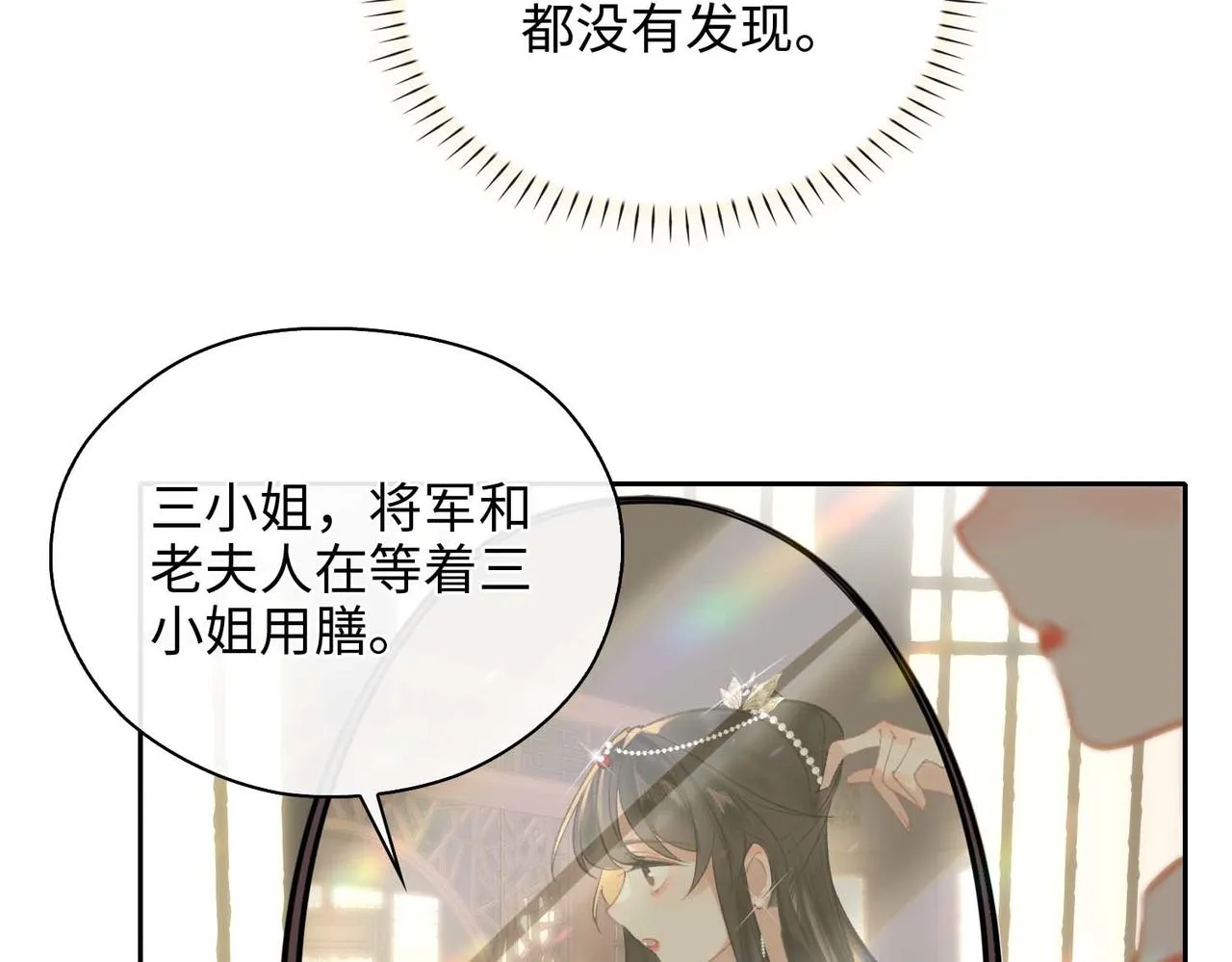 第5话 荒谬的错觉 第94页