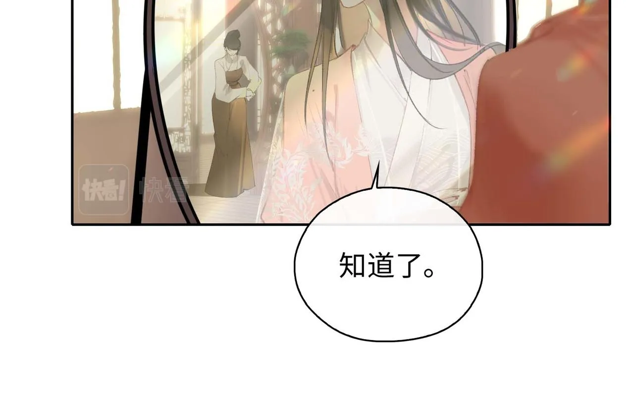 第5话 荒谬的错觉 第95页