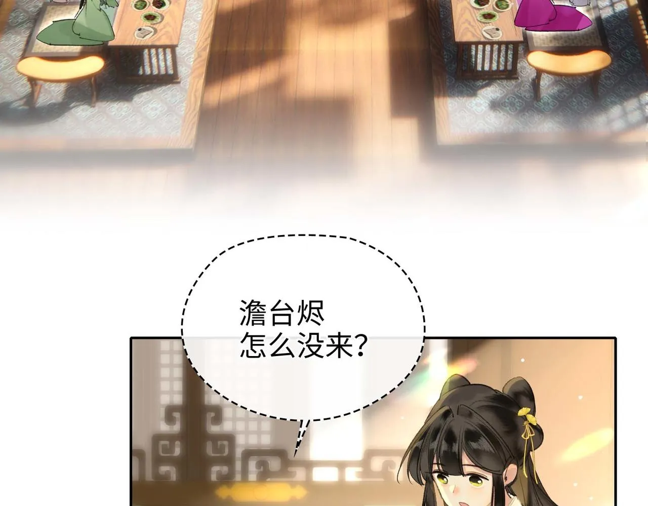第5话 荒谬的错觉 第100页