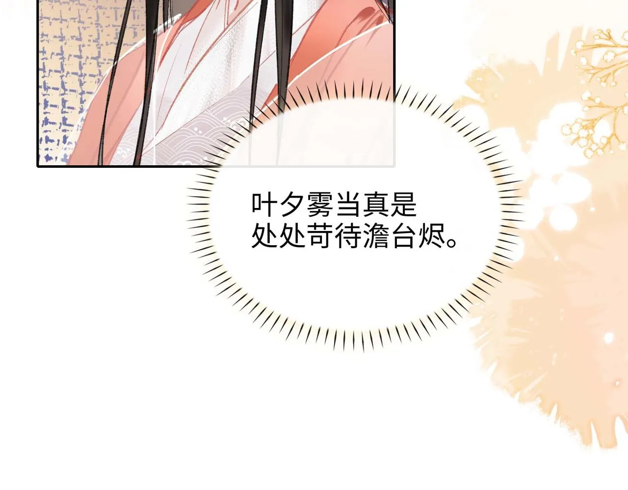 第5话 荒谬的错觉 第103页