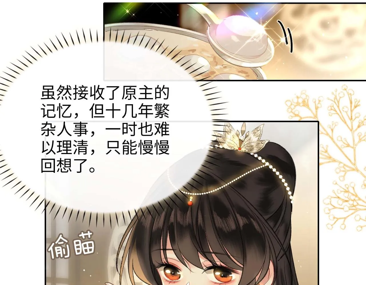 第5话 荒谬的错觉 第104页