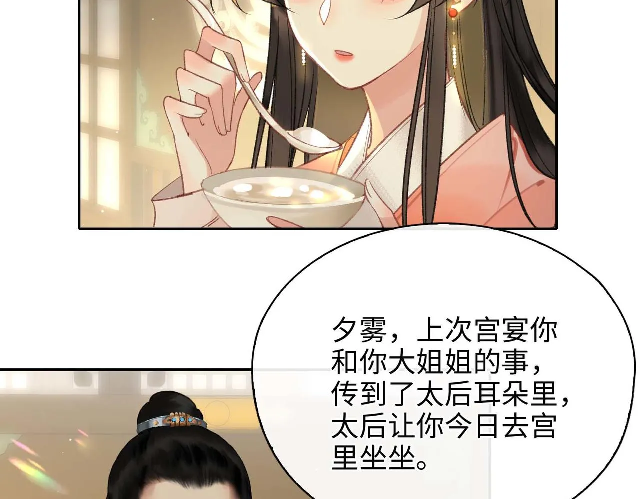 第5话 荒谬的错觉 第105页
