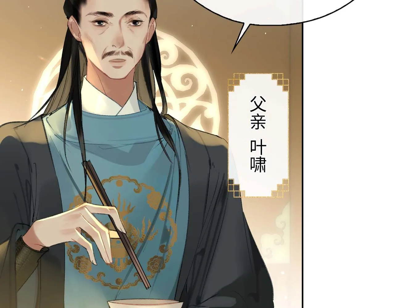 第5话 荒谬的错觉 第106页