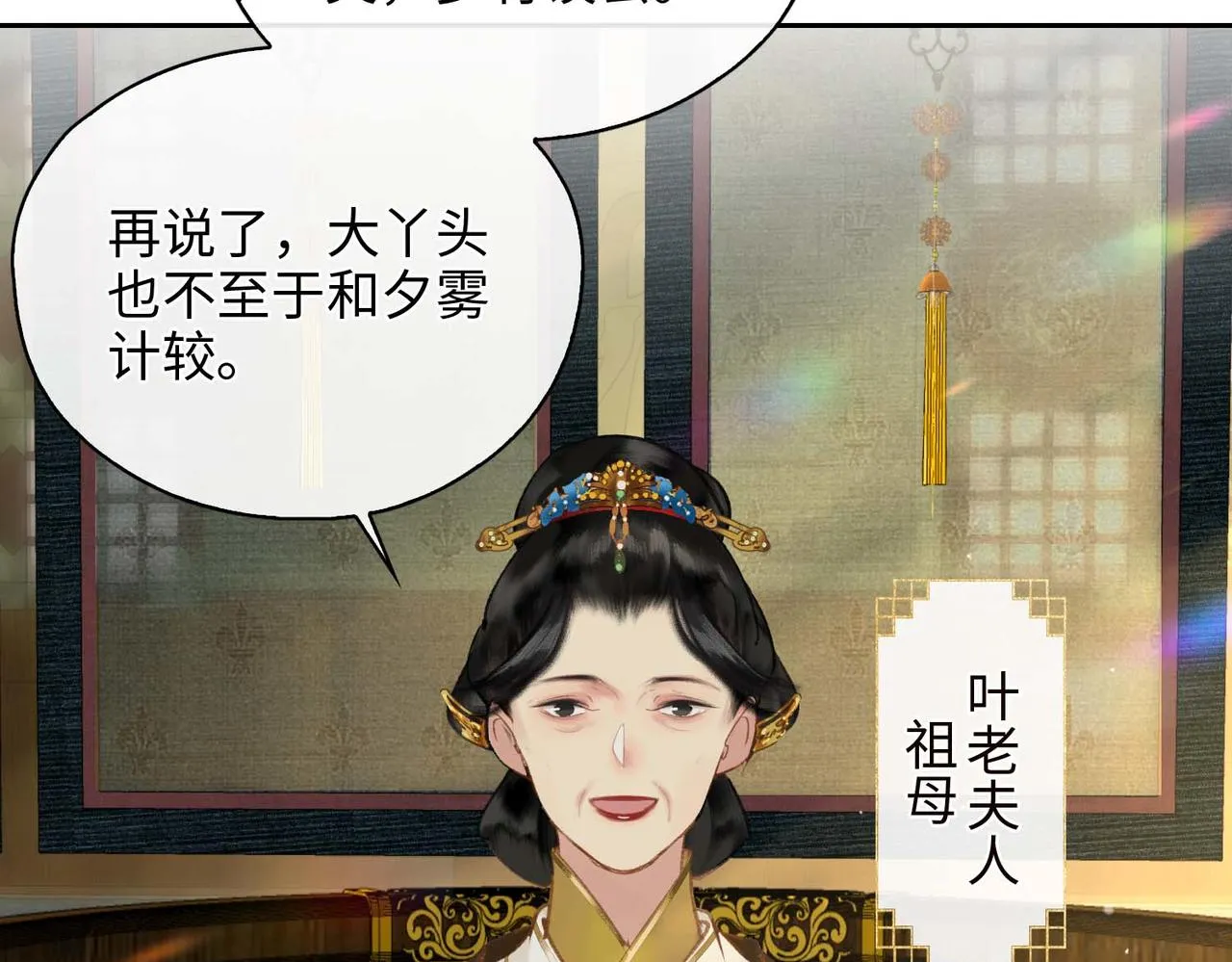 第5话 荒谬的错觉 第110页