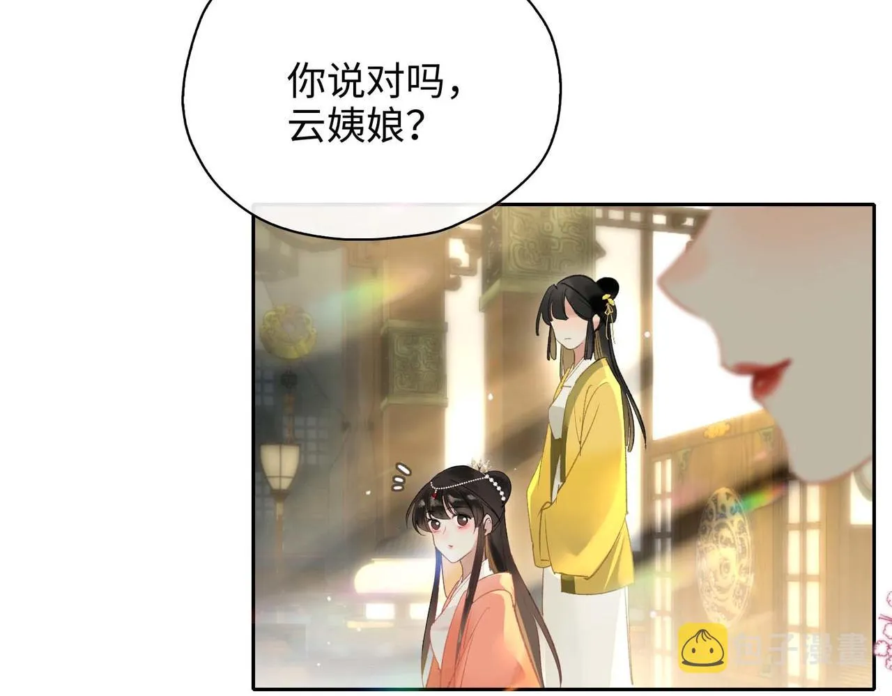 第5话 荒谬的错觉 第112页