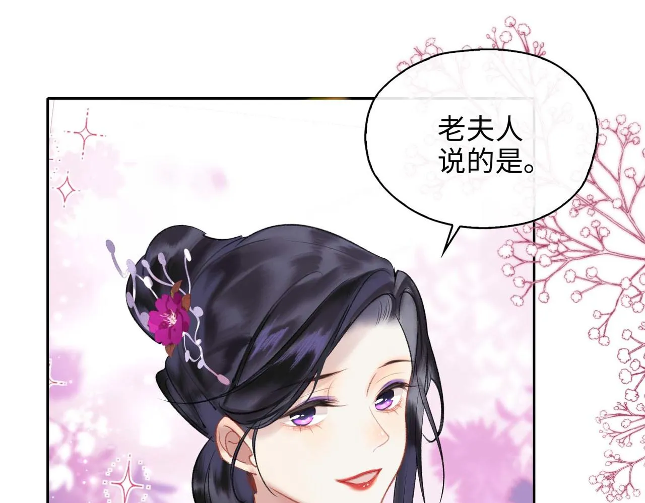 第5话 荒谬的错觉 第113页