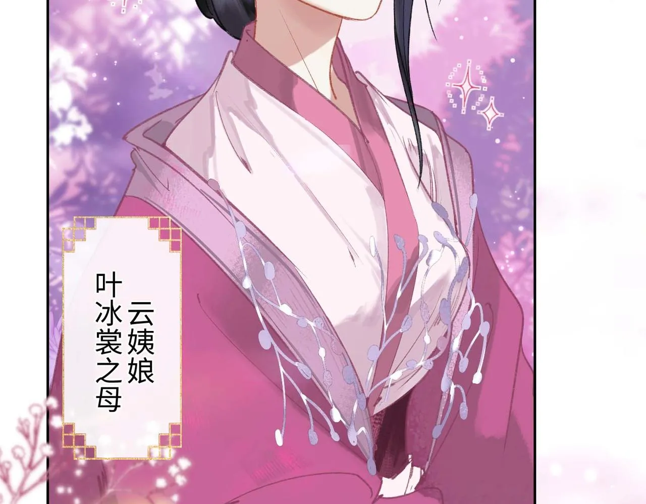 第5话 荒谬的错觉 第114页