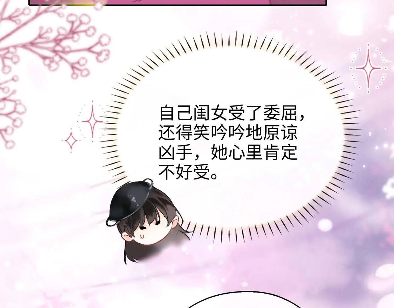 第5话 荒谬的错觉 第115页