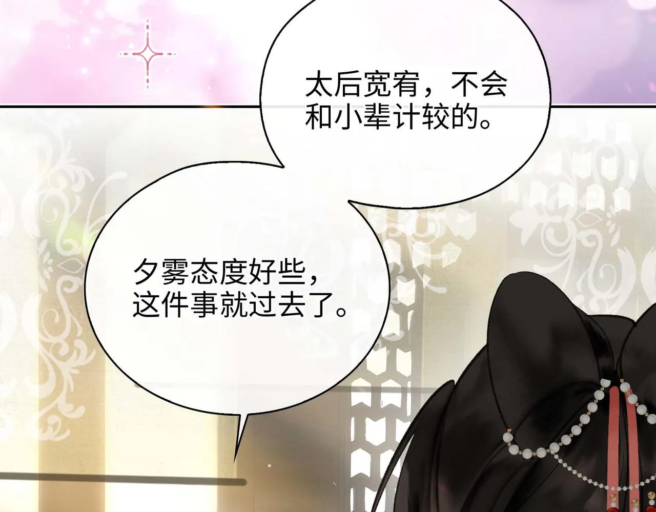 第5话 荒谬的错觉 第116页