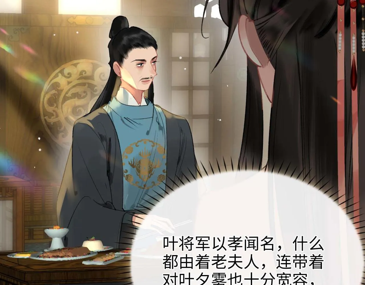 第5话 荒谬的错觉 第117页