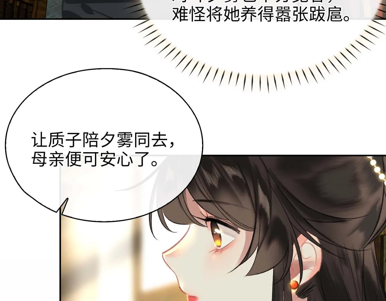 第5话 荒谬的错觉 第118页