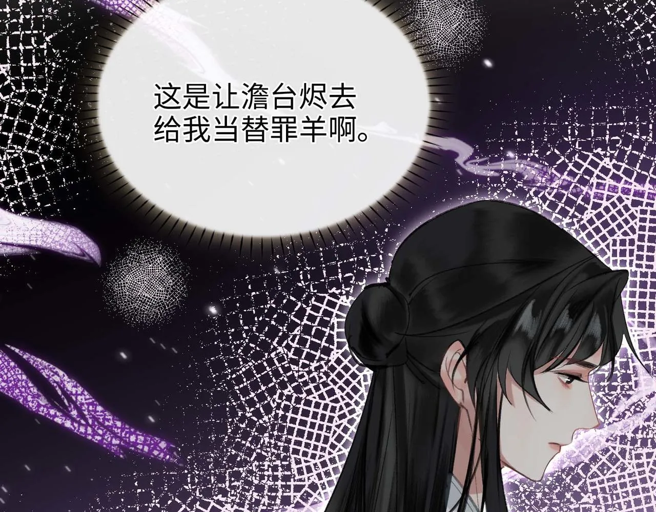 第5话 荒谬的错觉 第120页