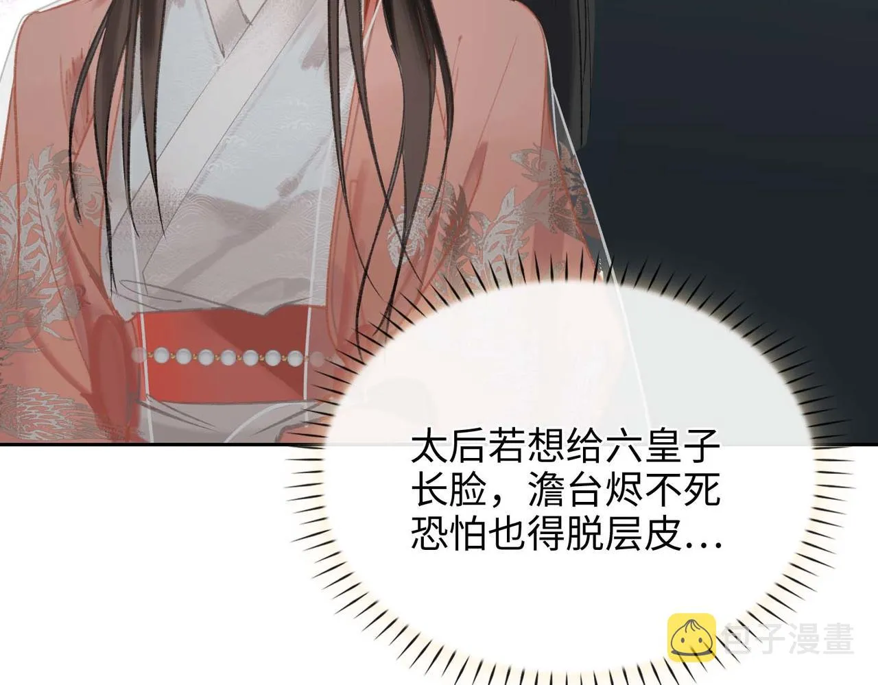 第5话 荒谬的错觉 第122页