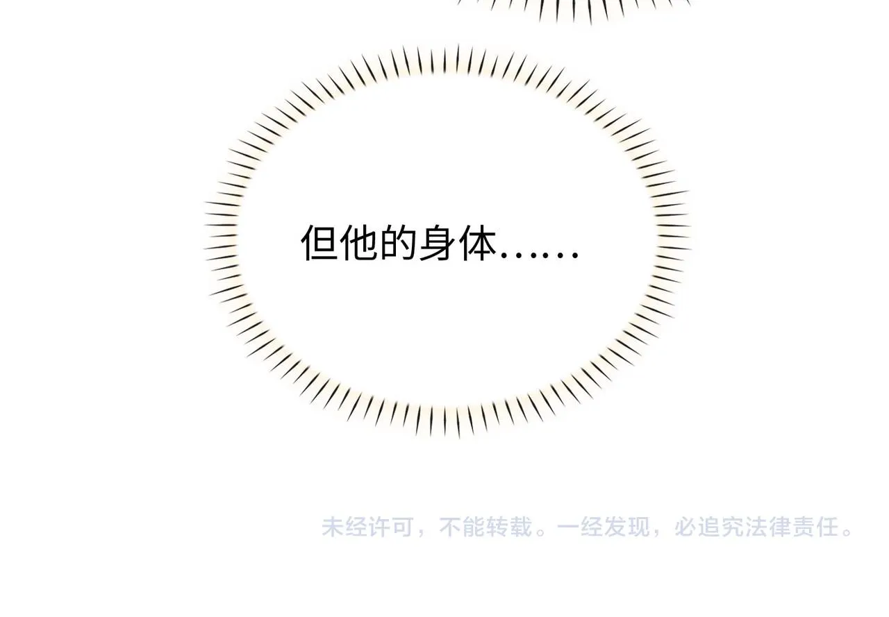 第5话 荒谬的错觉 第123页