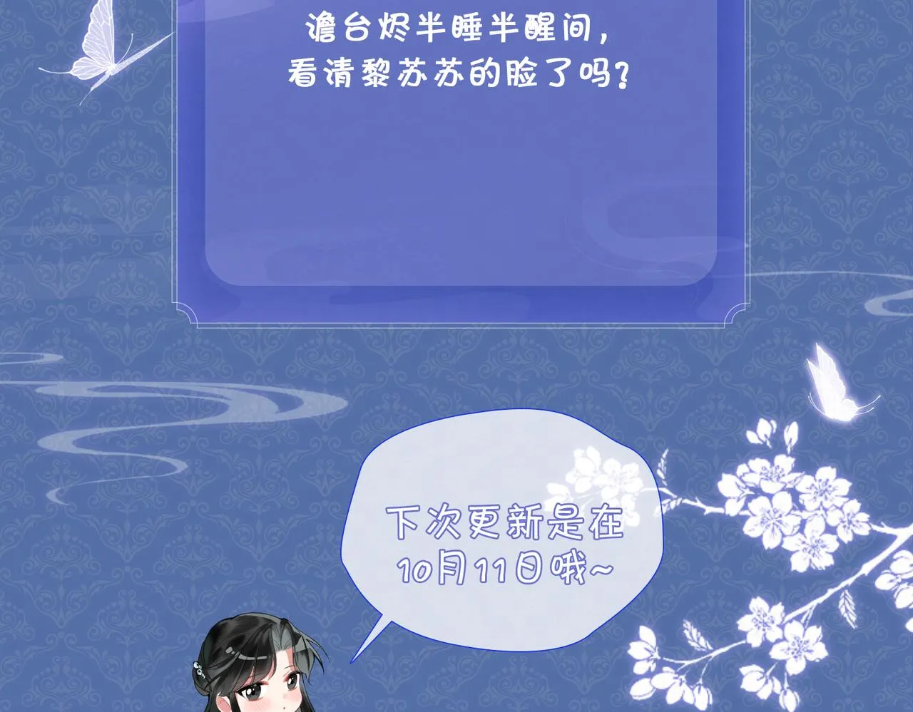 第5话 荒谬的错觉 第125页