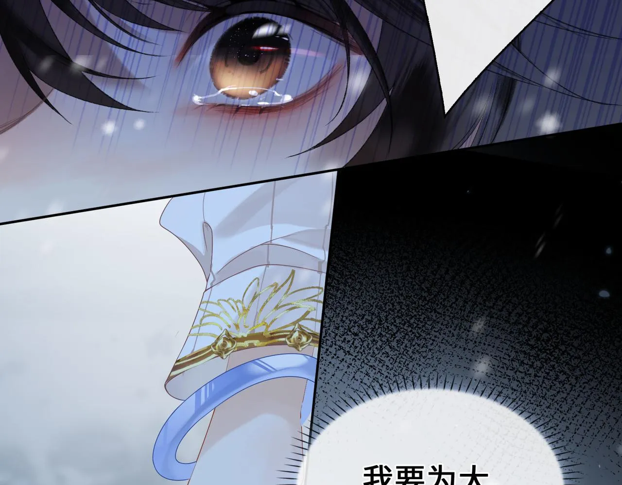 第3话 试探 第9页