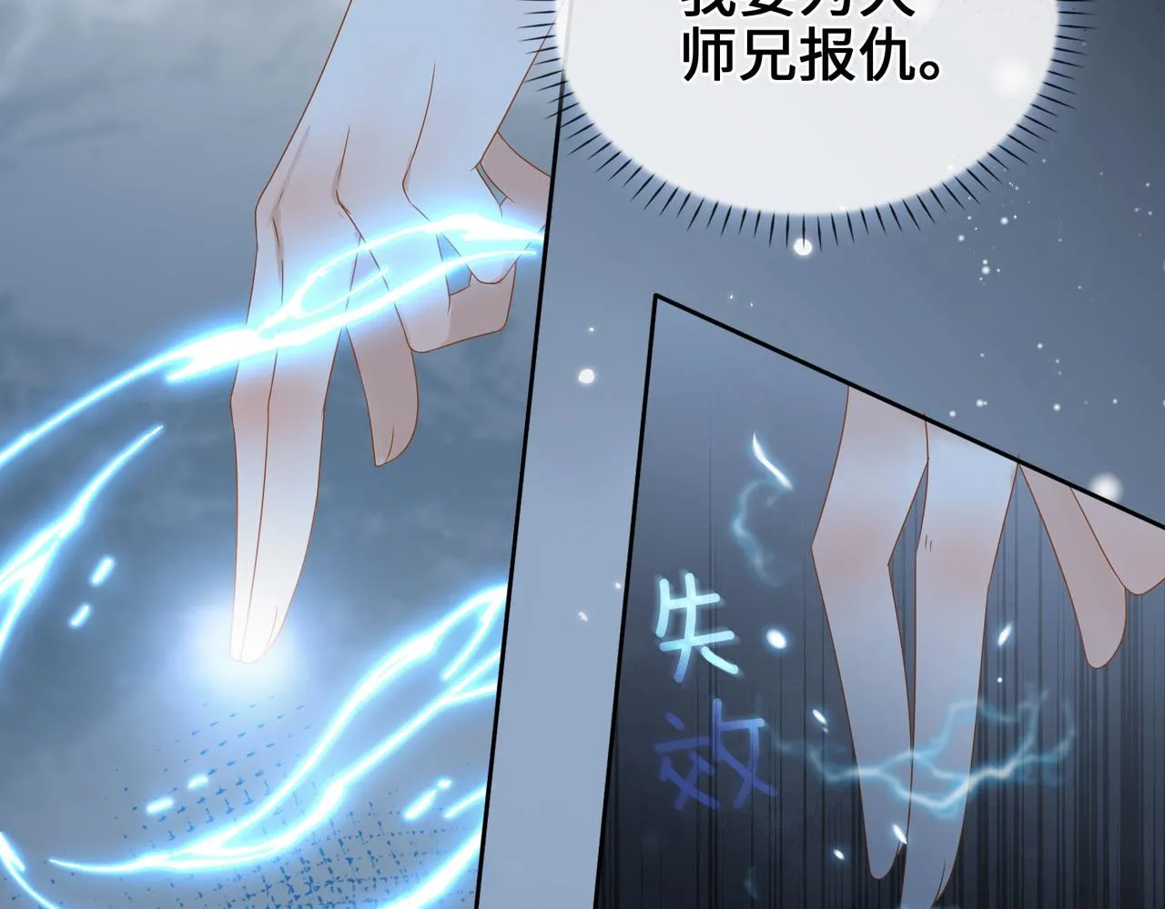 第3话 试探 第10页