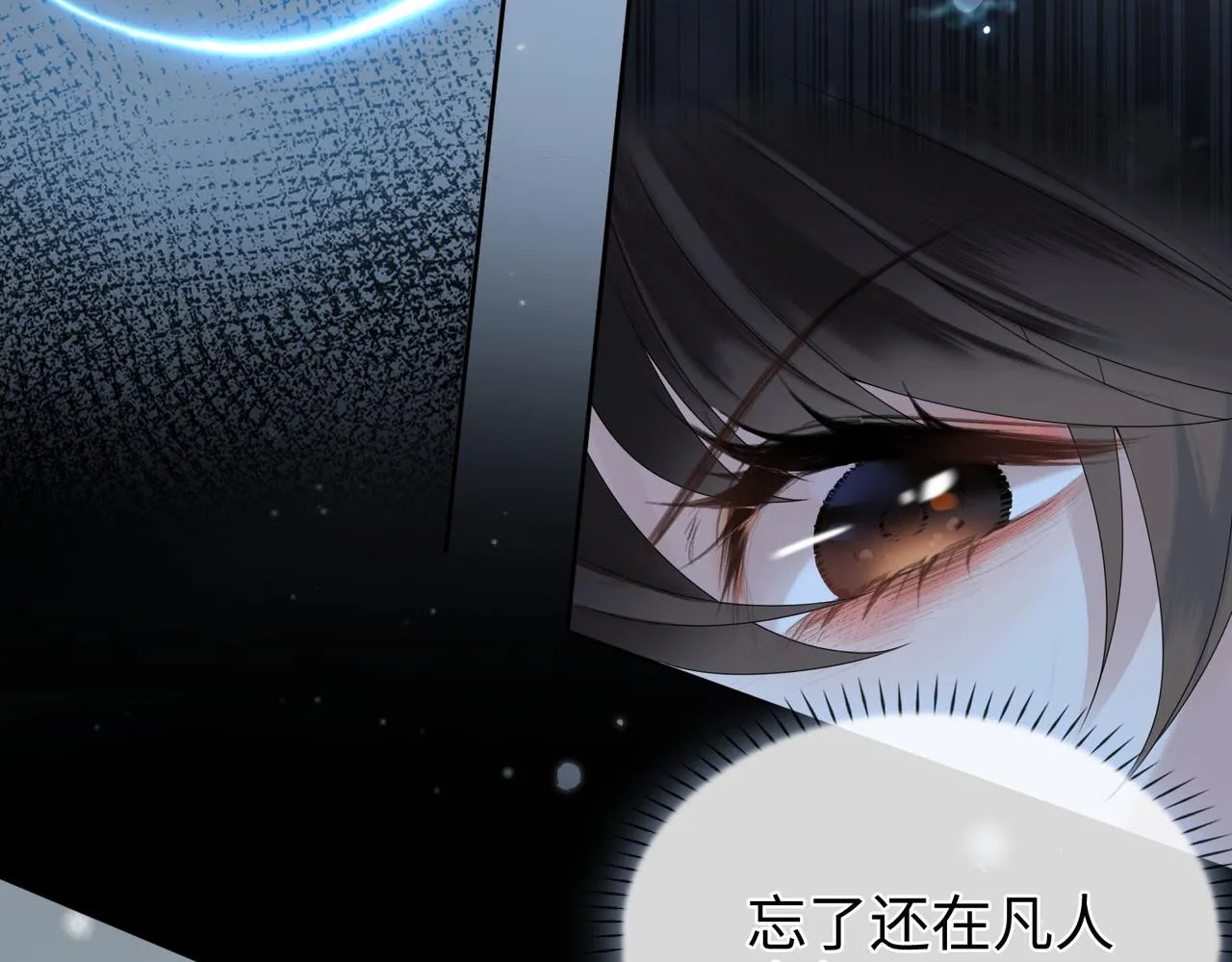 第3话 试探 第11页