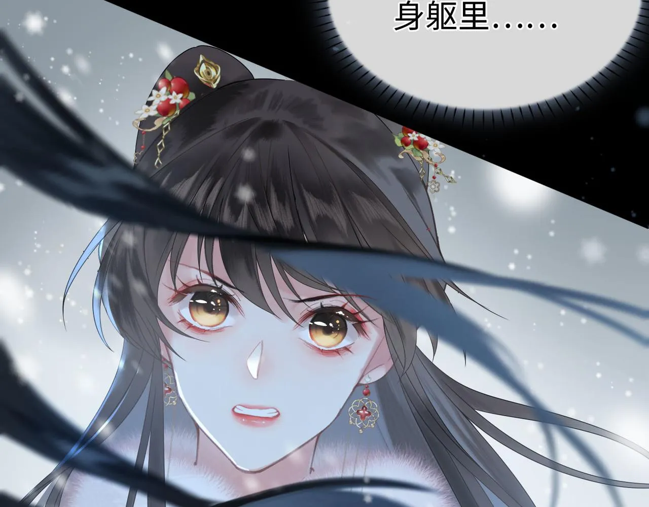 第3话 试探 第12页