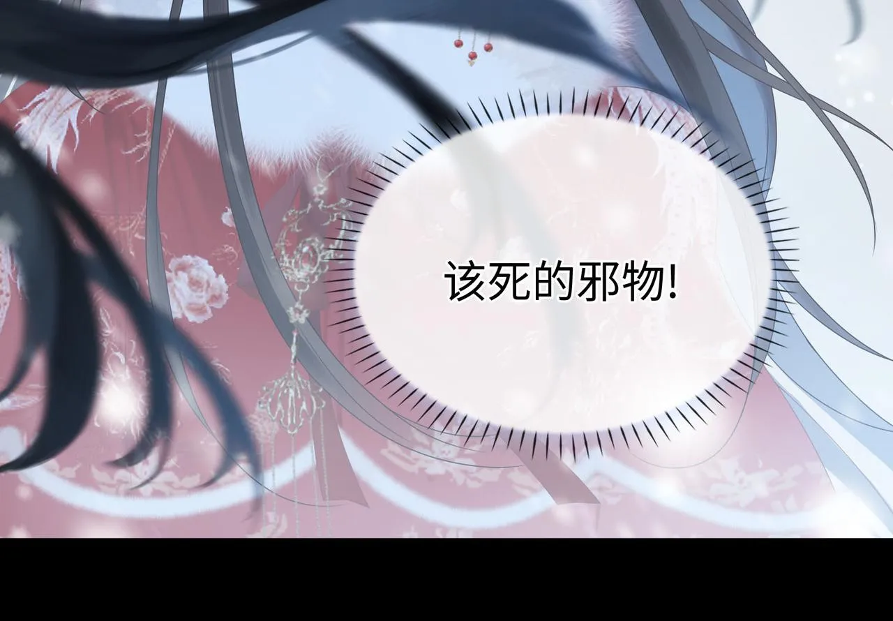 第3话 试探 第13页