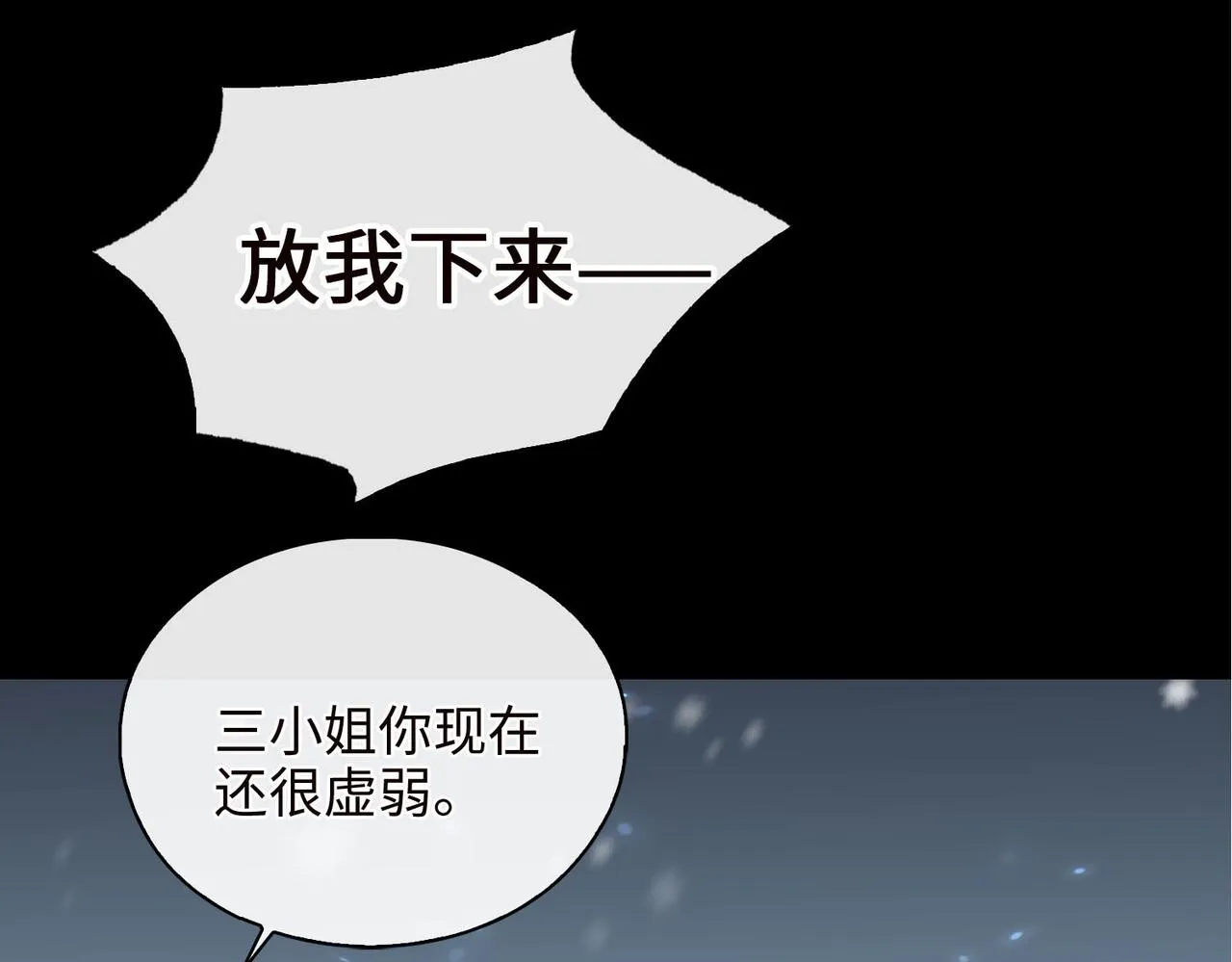 第3话 试探 第14页