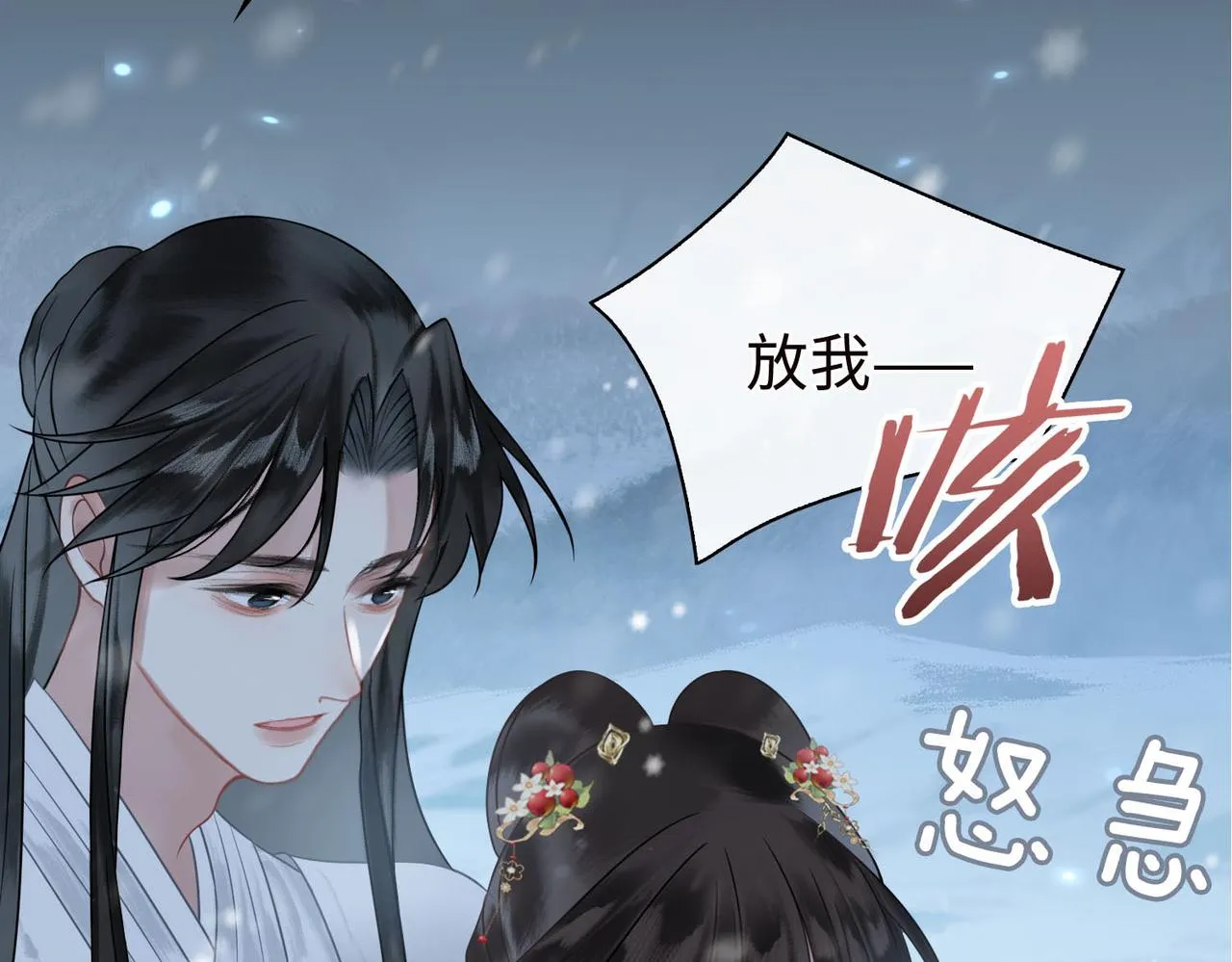 第3话 试探 第15页