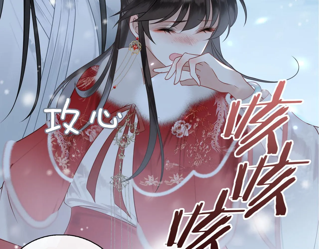 第3话 试探 第16页
