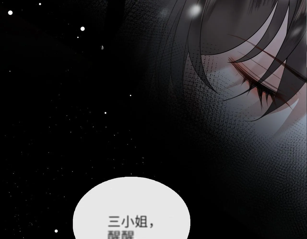 第3话 试探 第19页