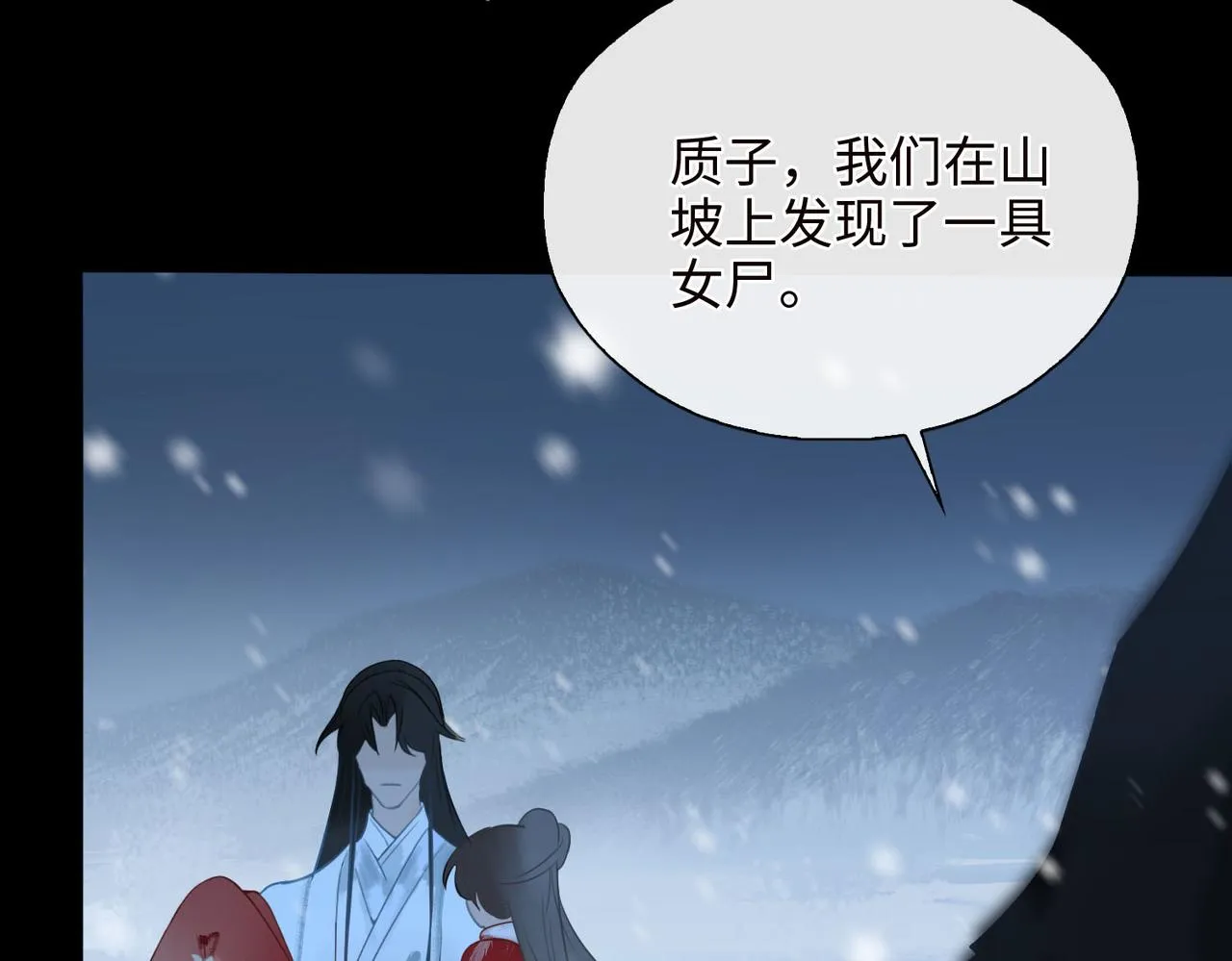 第3话 试探 第21页