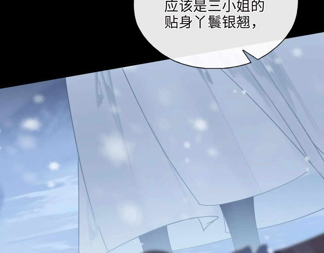 第3话 试探 第23页