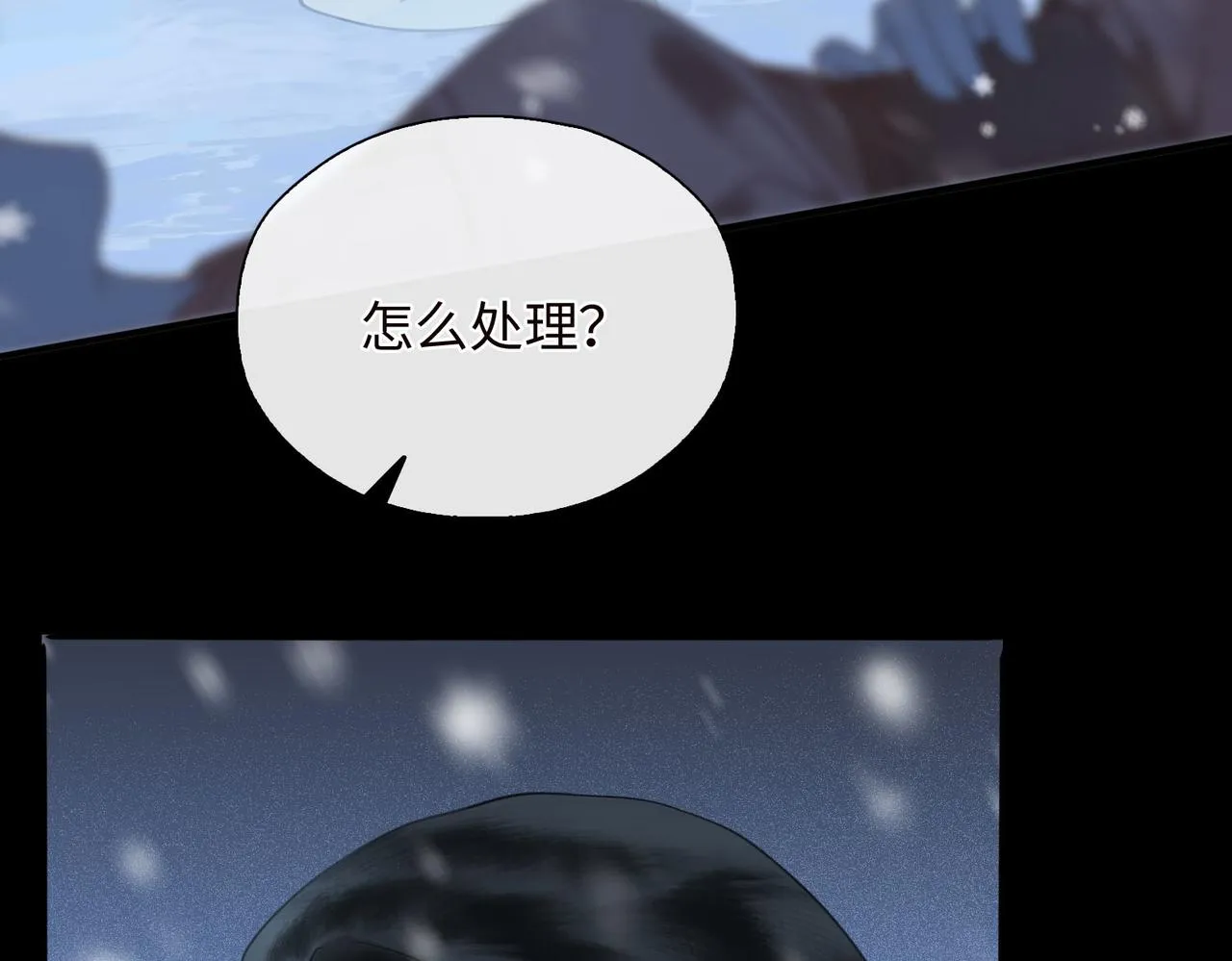 第3话 试探 第24页