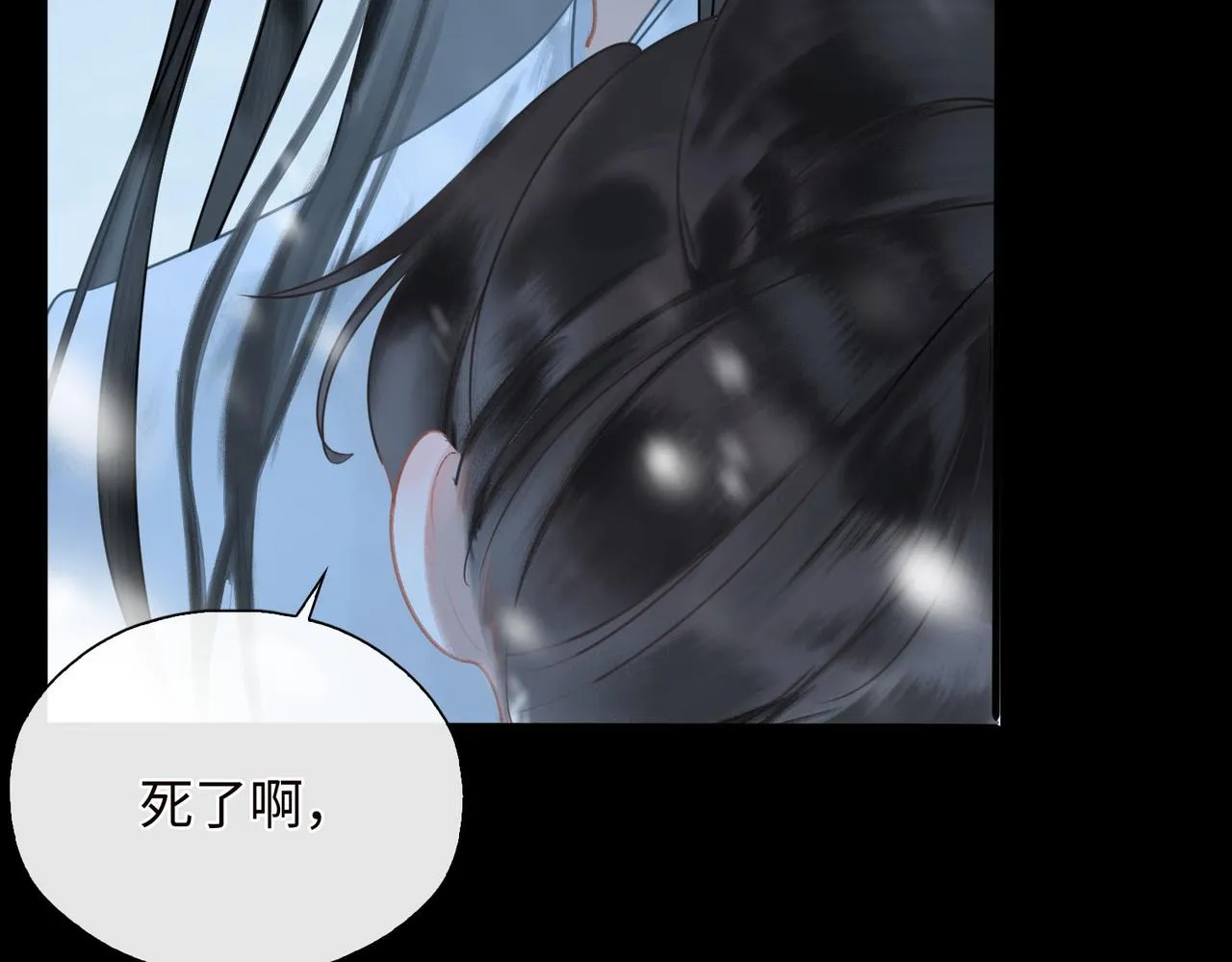 第3话 试探 第26页