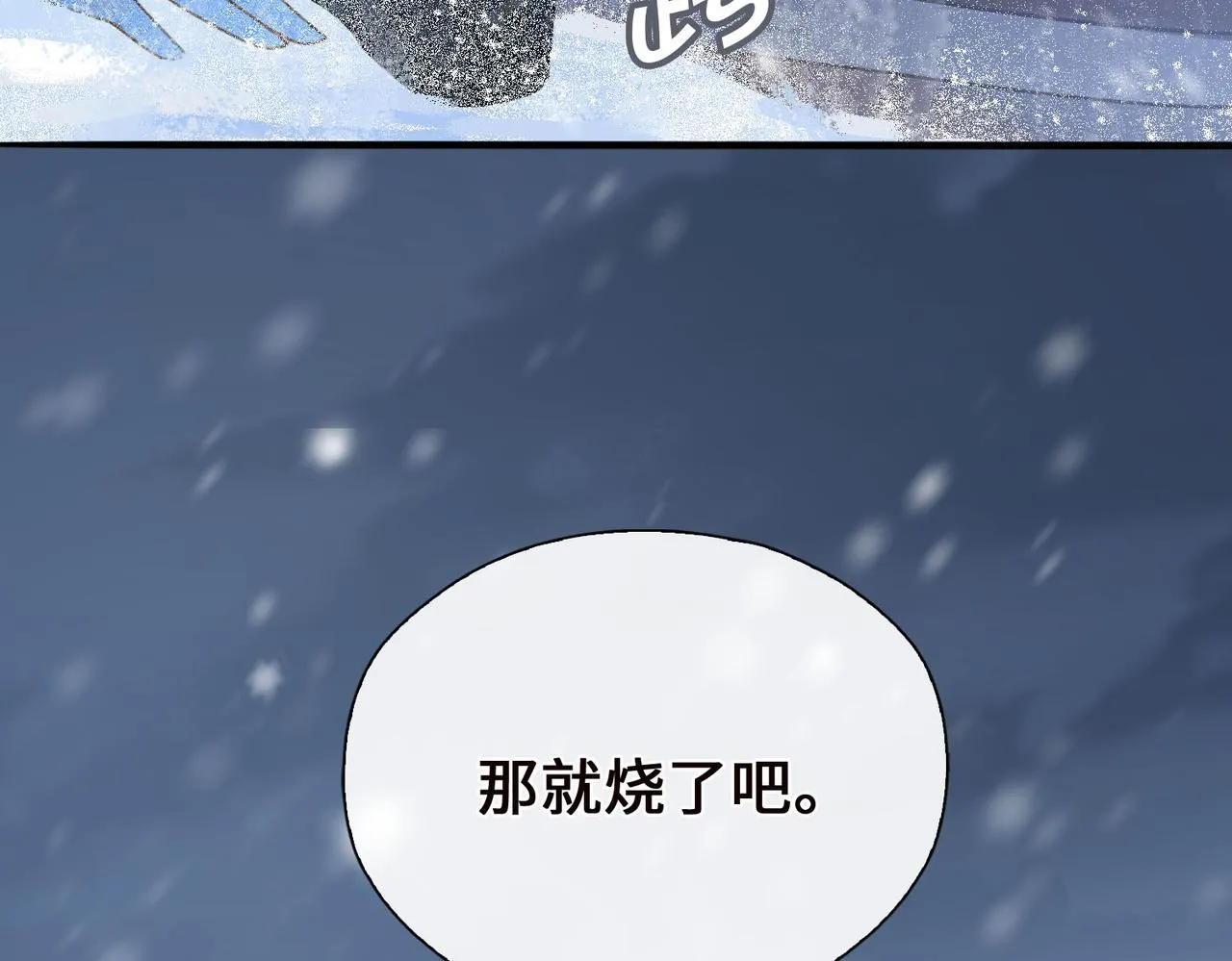 第3话 试探 第28页