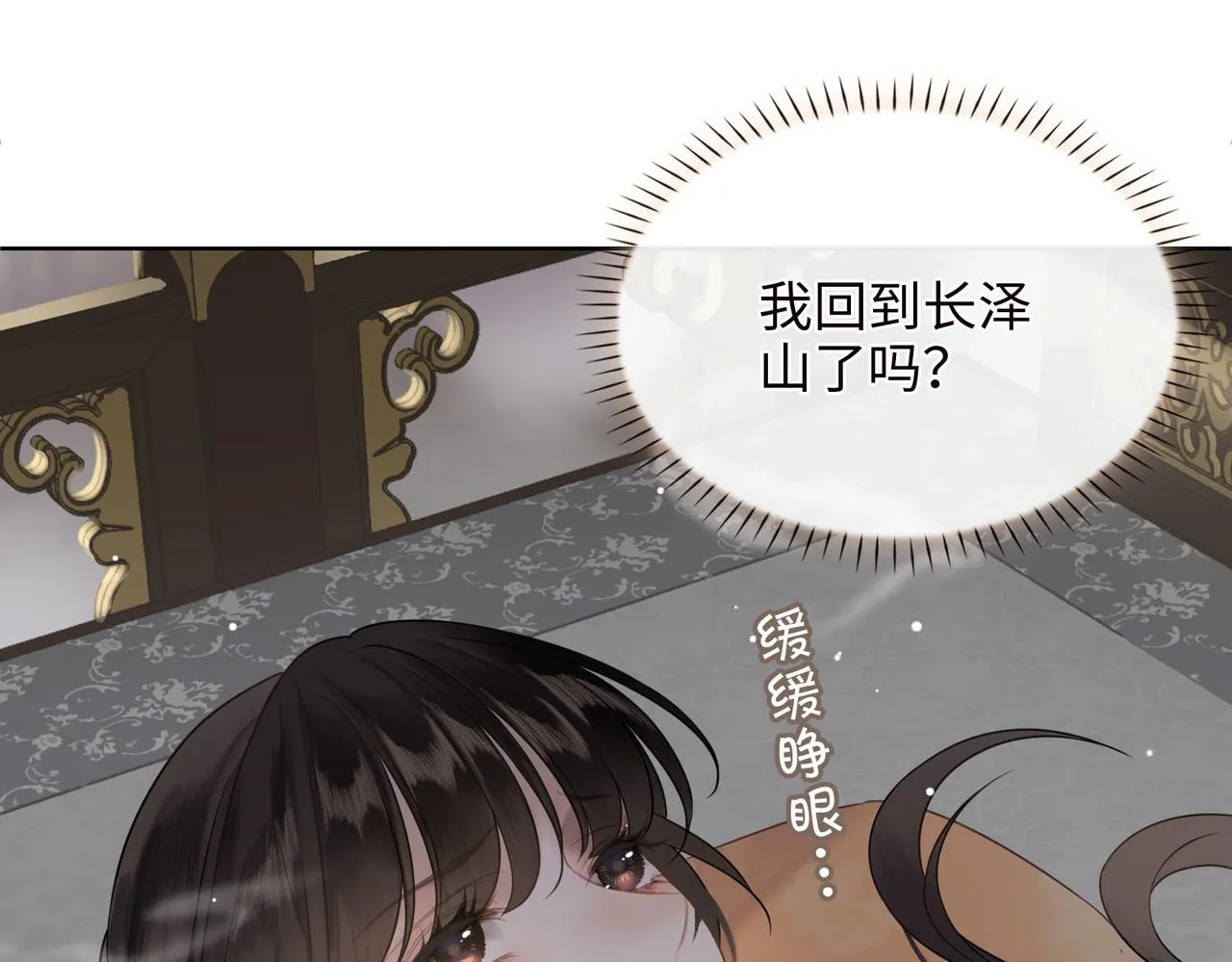 第3话 试探 第40页