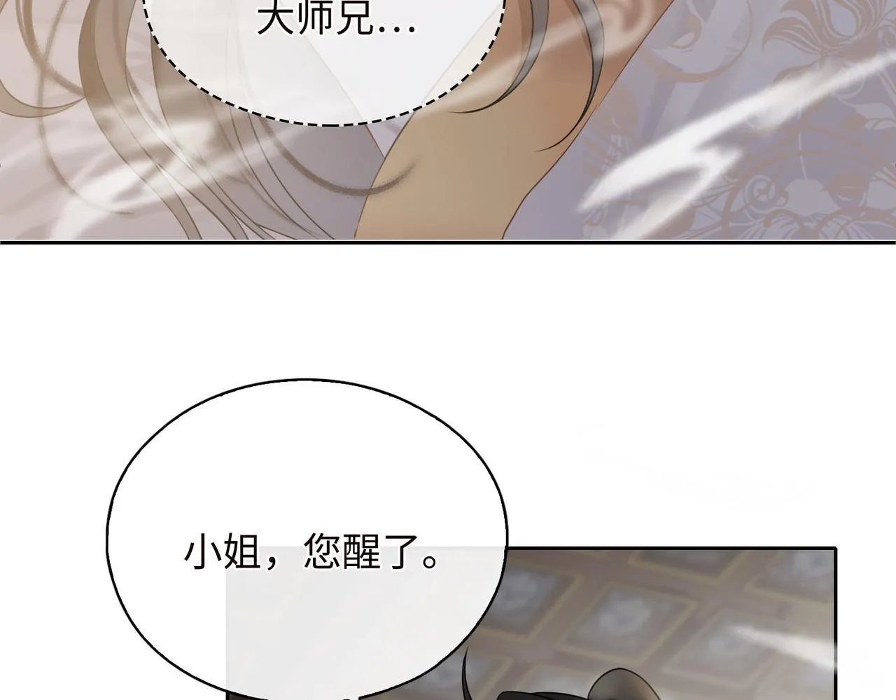 第3话 试探 第42页