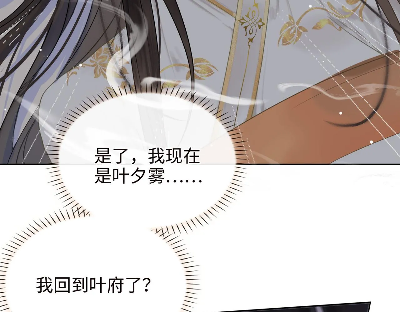第3话 试探 第46页
