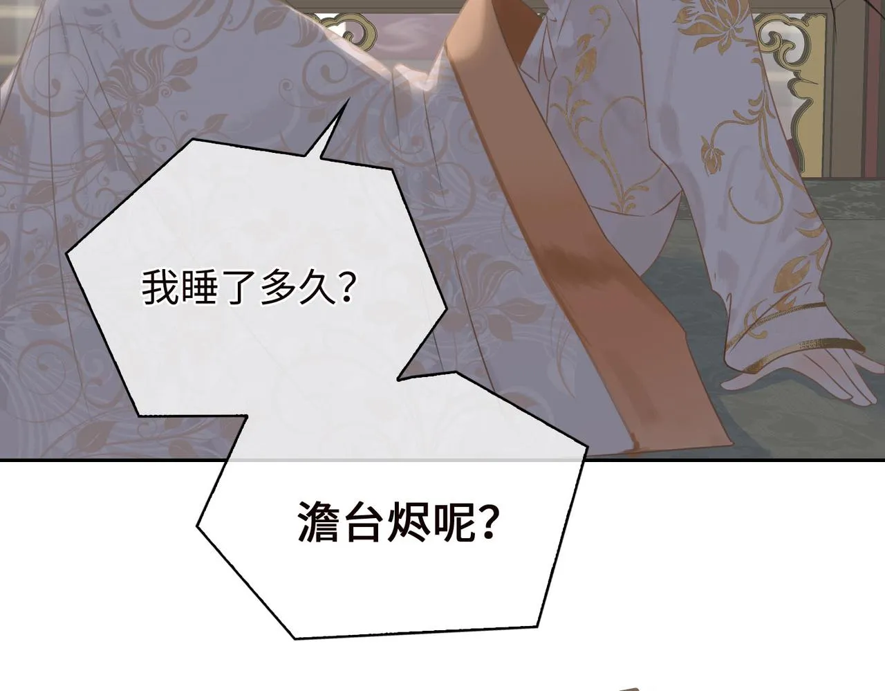 第3话 试探 第49页