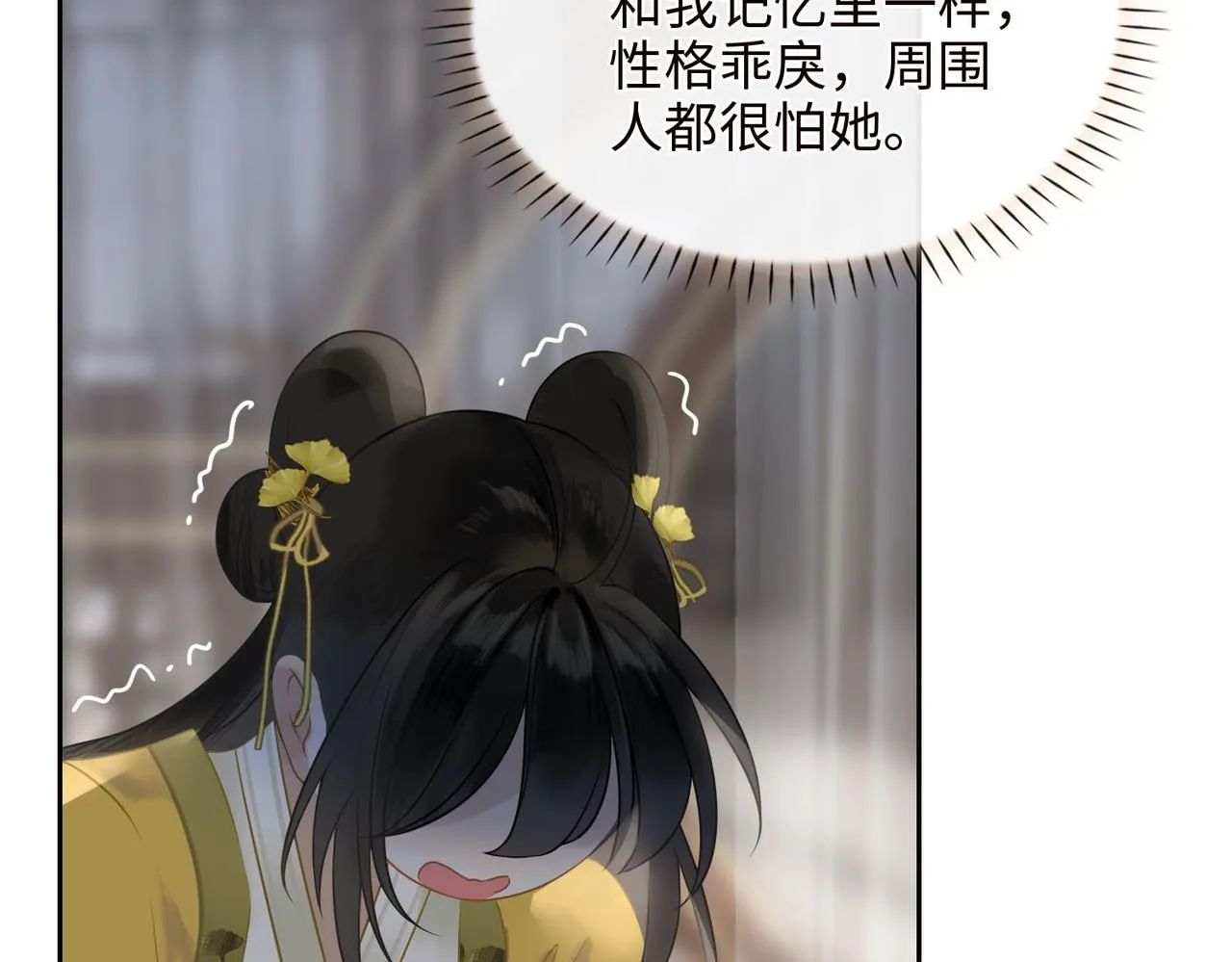 第3话 试探 第52页