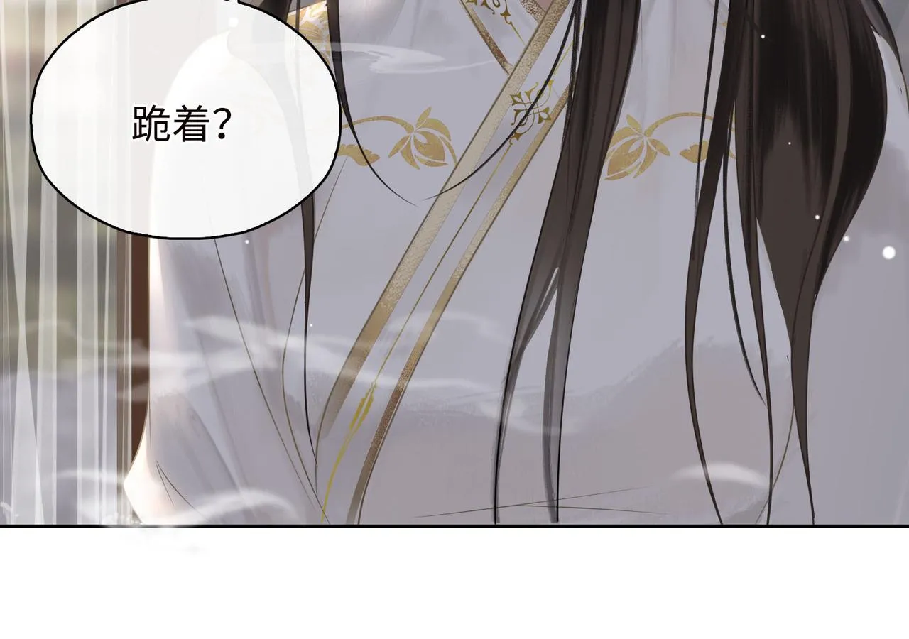 第3话 试探 第55页