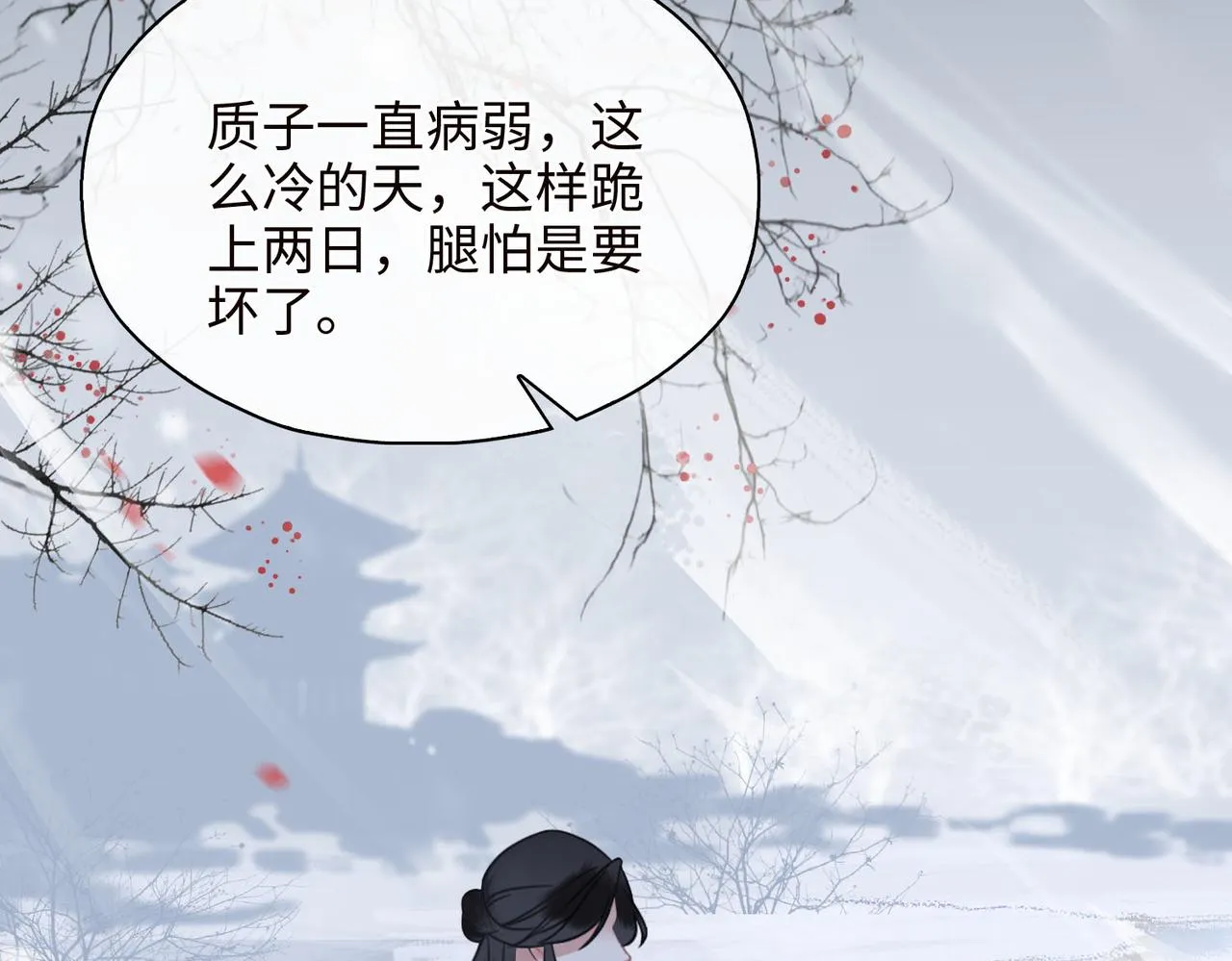 第3话 试探 第58页