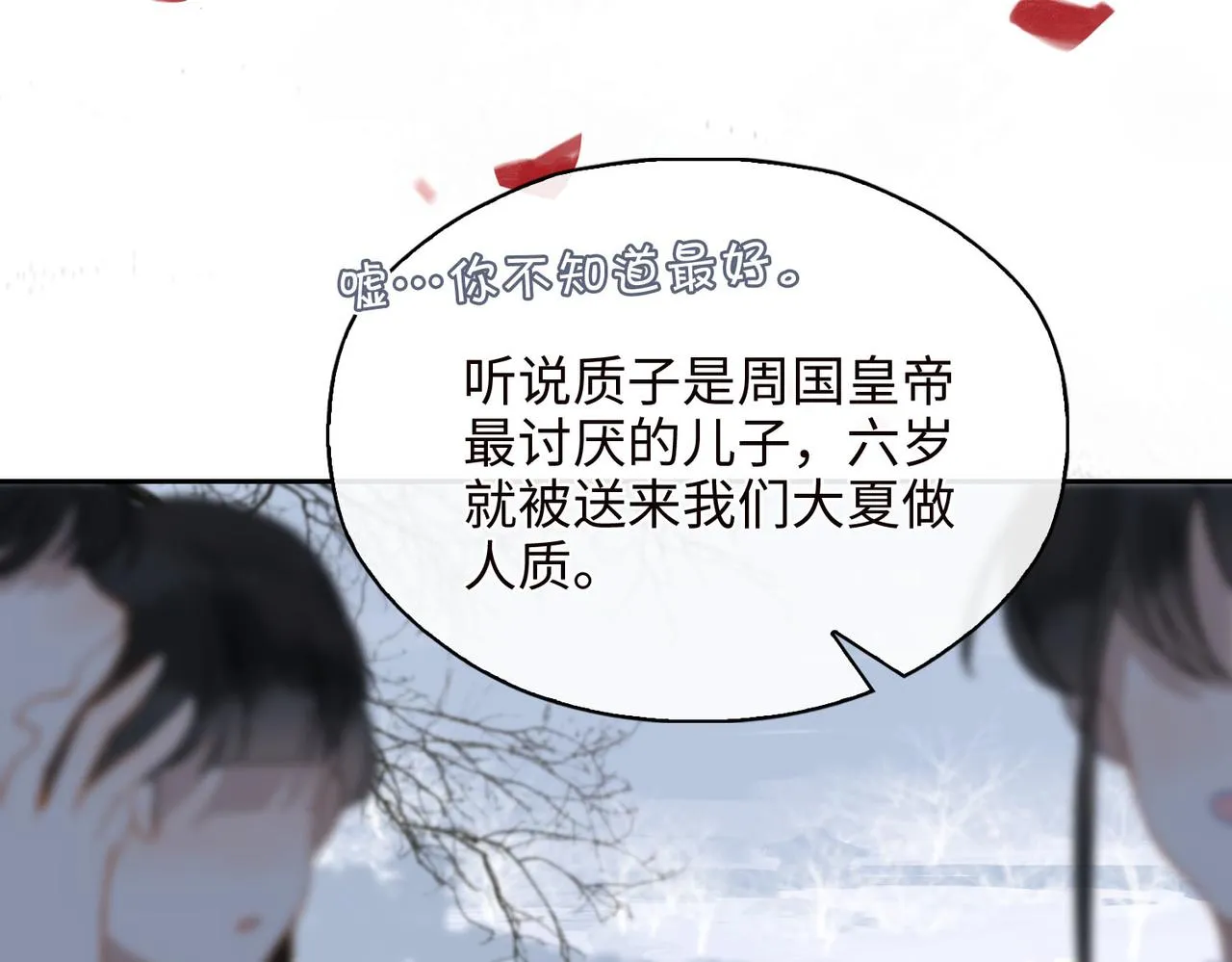 第3话 试探 第61页