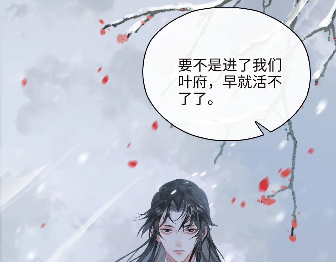 第3话 试探 第63页