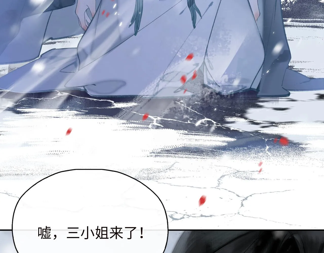 第3话 试探 第65页